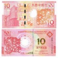 Banknot kolekcjonerski Macau 10 Patacas 2012 r. UNC