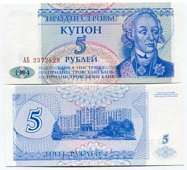 Naddniestrze 5 Rubli 1994 r. UNC