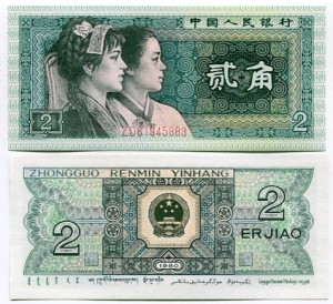 Chiny  2 Jiao 1980 r. UNC