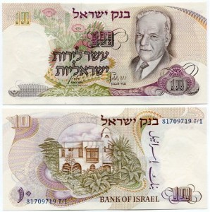 Izrael 10 Lirów 1968 r. UNC