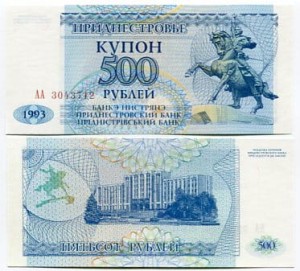 Naddniestrze 500 Rubli 1993 r. UNC
