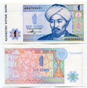 Kazachstan 1 Tenge 1993 r. UNC