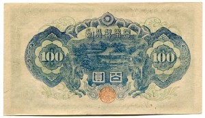 Japonia 100 Yen 1946 r.