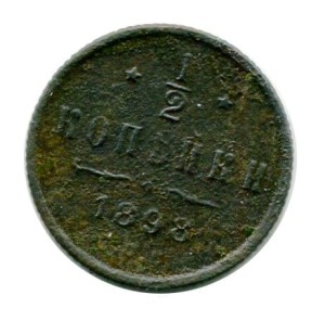Rosja 1/2 Kopiejki 1898 r.