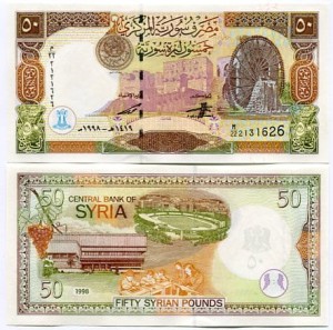 Syria 50 Pounds 1998 r. UNC