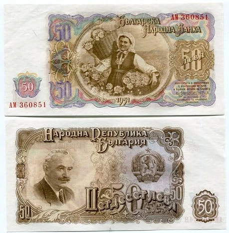 Bułgaria 50 Lewa 1951 r. UNC