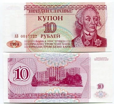 Naddniestrze 10 Rubli 1994 r. UNC