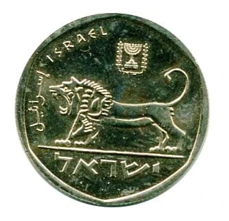 Izrael 1/2 Shegel