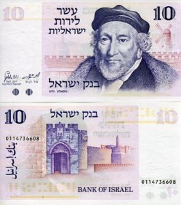 Izrael 10 Lirów 1973 r. UNC