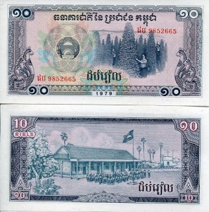 Kambodża 10 Riels 1979 r. UNC