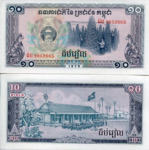 Kambodża 10 Riels 1979 r. UNC