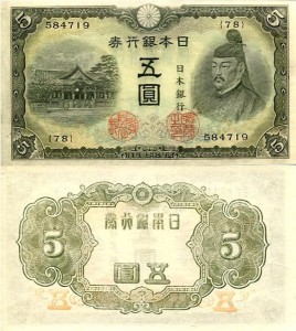 Japonia 5 Yen 1946 r. UNC