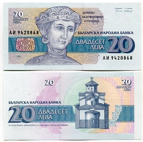Bułgaria 20 lewa 1991 r. UNC 