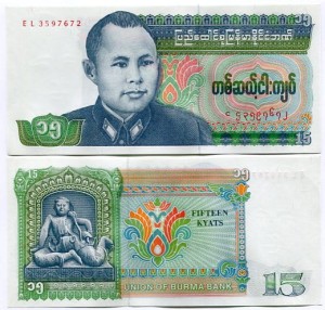 Birma 15 Kyats 1986 r. UNC