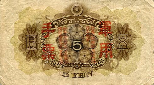 Japonia 5 Yen