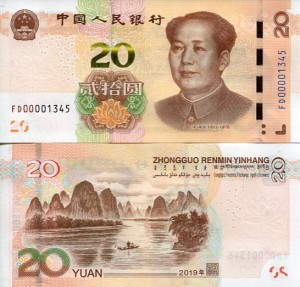 Chiny 20 Yuan 2019 r. UNC