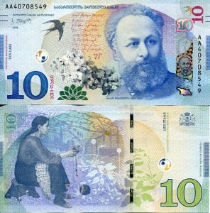 Gruzja 10 Lari 2019 r. UNC