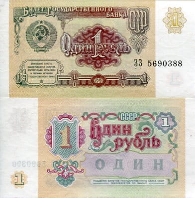 Banknoty świata Rosja 1 Rubel 1991 r. UNC