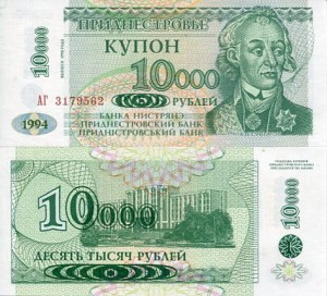 Naddniestrze 10 000 Rubli 1994 r. UNC