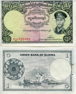 Birma Myanmar 1 Kyats 1958 r. UNC