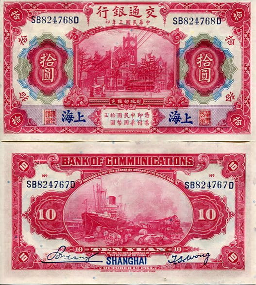 Chiny 10  Yuan 1914 r. UNC