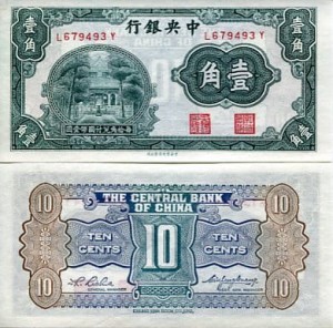Chiny 10  Centów 1931 r. UNC