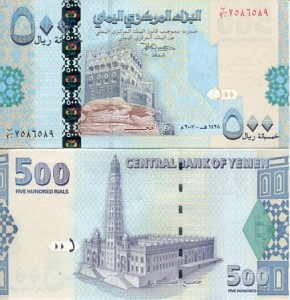 Jemen 500 Rials 2017 r. UNC