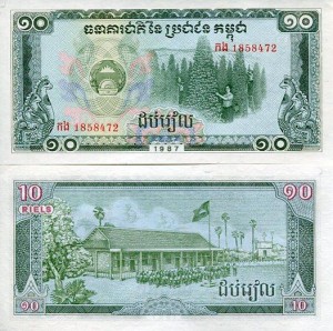 Kambodża 10 Riels 1987 r. UNC