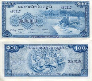 Kambodża 100 Cent Riels 1970 r. UNC