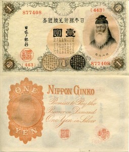 Japonia 1 Yen 1916 r. UNC