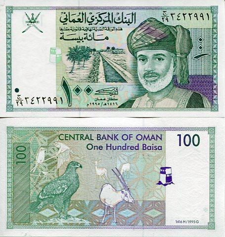 Oman 100 baisa 1995 r. UNC CnDukat