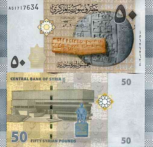 Syria 50 Pounds 2009 r. UNC Sklep numizmatyczny Cndukat