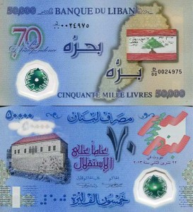 Liban 50 000 Livres 2013 r. Polimer UNC