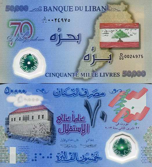 Liban 50 000 Livres 2013 r. Polimer UNC