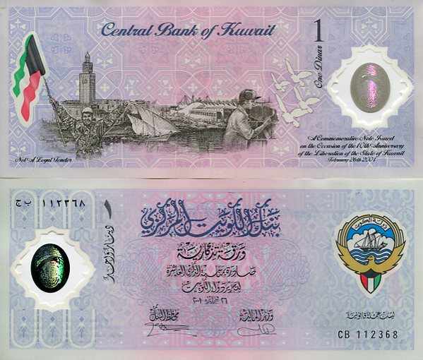 Kuwejt 1 Dinar 2001 r. Polimer UNC