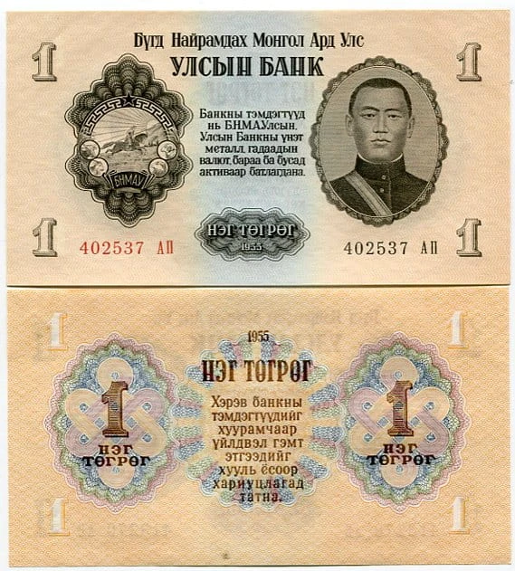Mongolia 1 Tugrik 1955 r. UNC