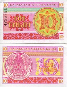 Kazachstan 10 Tyin 1993 r. UNC