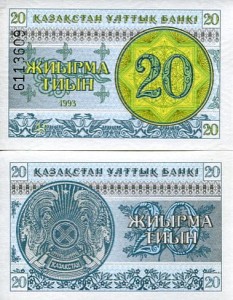 Kazachstan 20 Tyin 1993 r. UNC