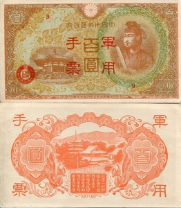 Chiny 100 Yen 1945 r. UNC