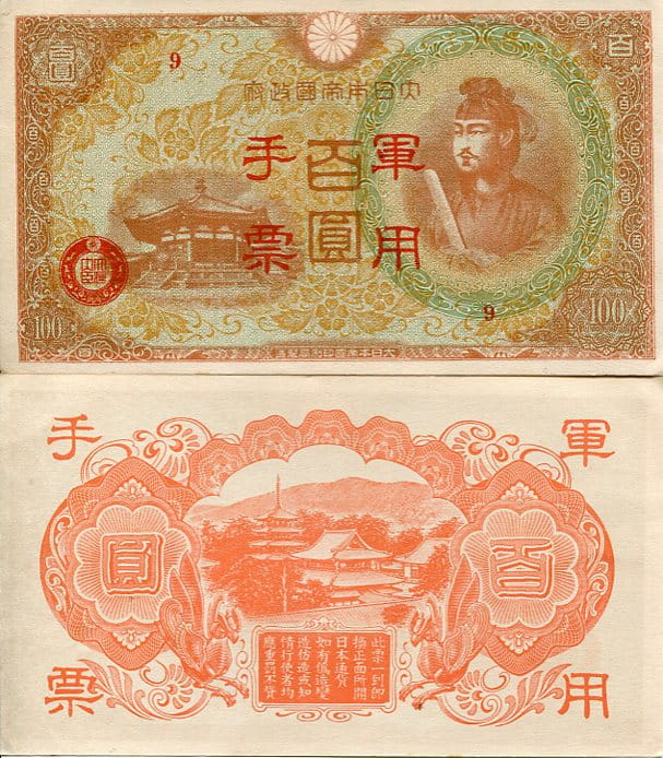 Chiny 100 Yen 1945 r. UNC