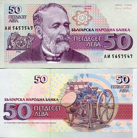 Bułgaria  50 lewa 1992 r. UNC