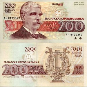 Bułgaria 200 Lewa 1992 r. UNC