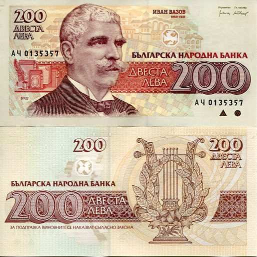Bułgaria 200 Lewa 1992 r. UNC