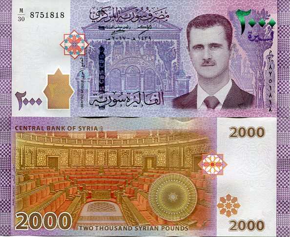 Syria 2000 Pound 2021 r. UNC