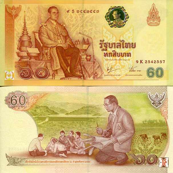 Tajlandia 60 Baht 2006 r. UNC