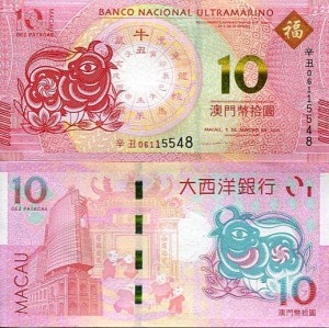 Macau 10 Patacas 2021 r. UNC