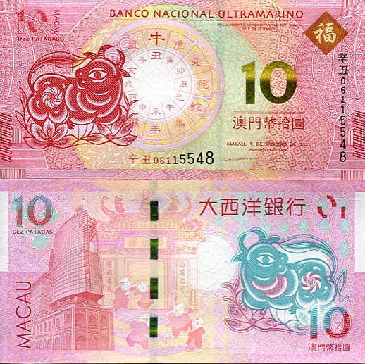 Macau 10 Patacas 2021 r. UNC