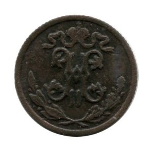 1/2 Kopiejki 1896 r.