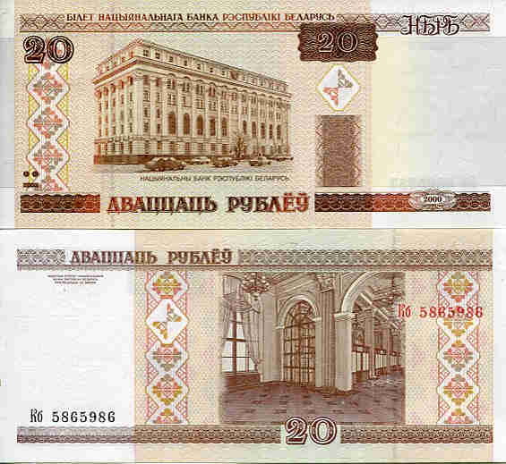 Białoruś 20 rubli 2000 r. UNC