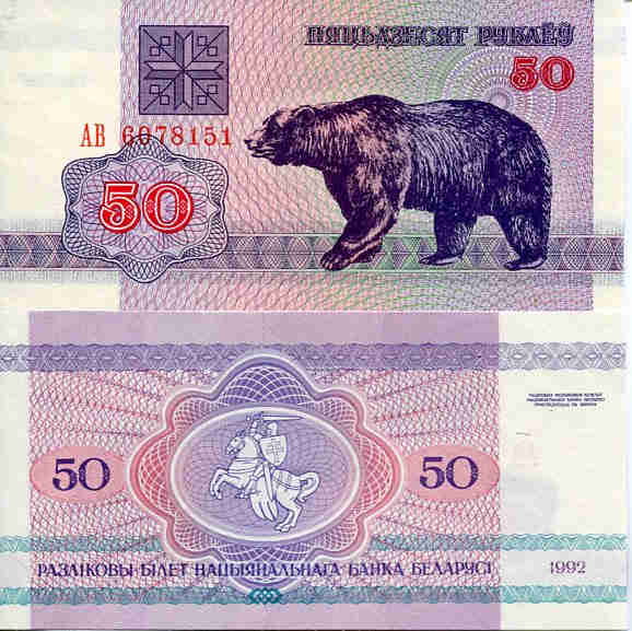 Białoruś 50 Rubli 1992 r. Niedźwiedź UNC